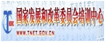 國(guó)家發(fā)改委景觀水