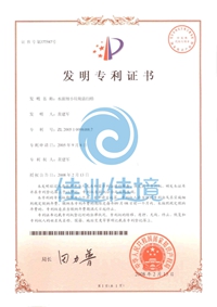 水面細(xì)小垃圾清掃船發(fā)明專(zhuān)利